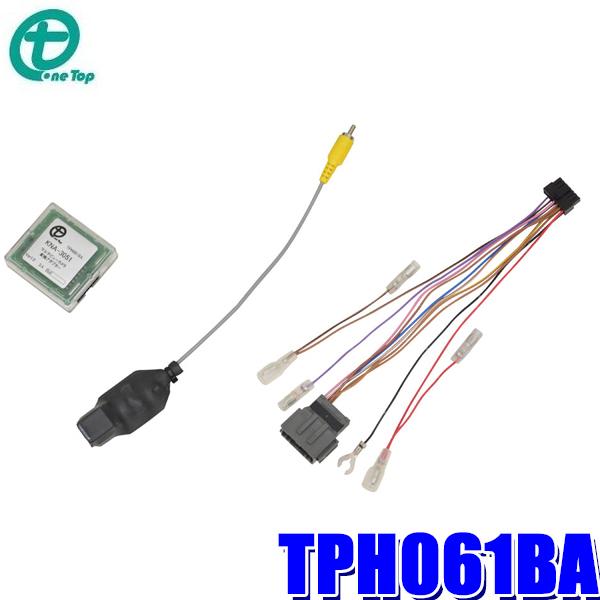 ワントップ TPH061BA ホンダ マルチビュー 変換アダプター 純正 TPH061BA ワントップ OneTop マルチビューカメラ変換アダプター 純正