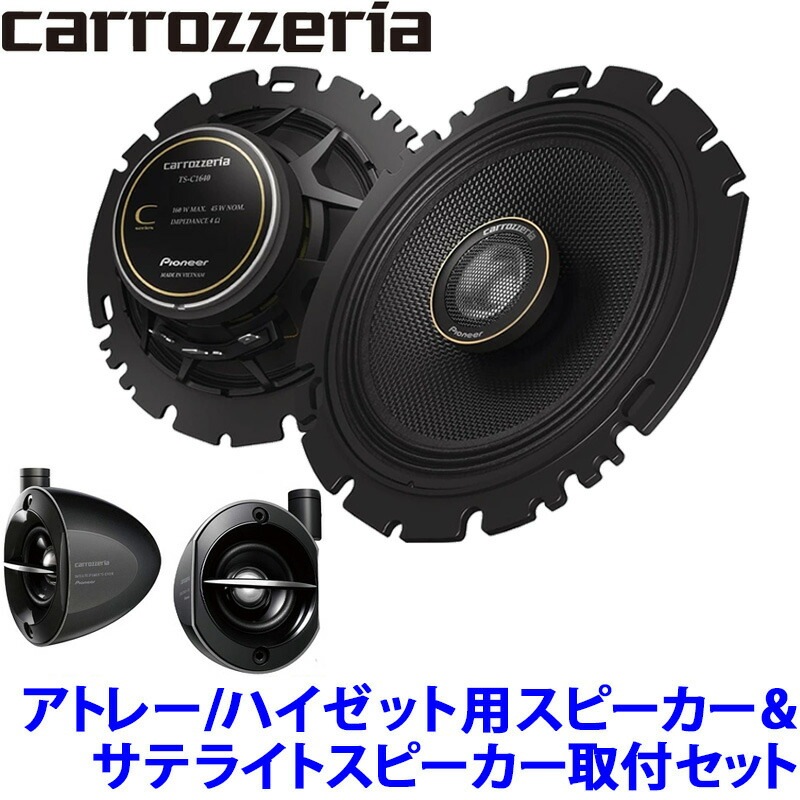 TS-C1640 pioneer パイオニア carrozzeria カロッツェリア 16cm TS-C1640 pioneer パイオニア carrozzeria カロッツェリア 16cm