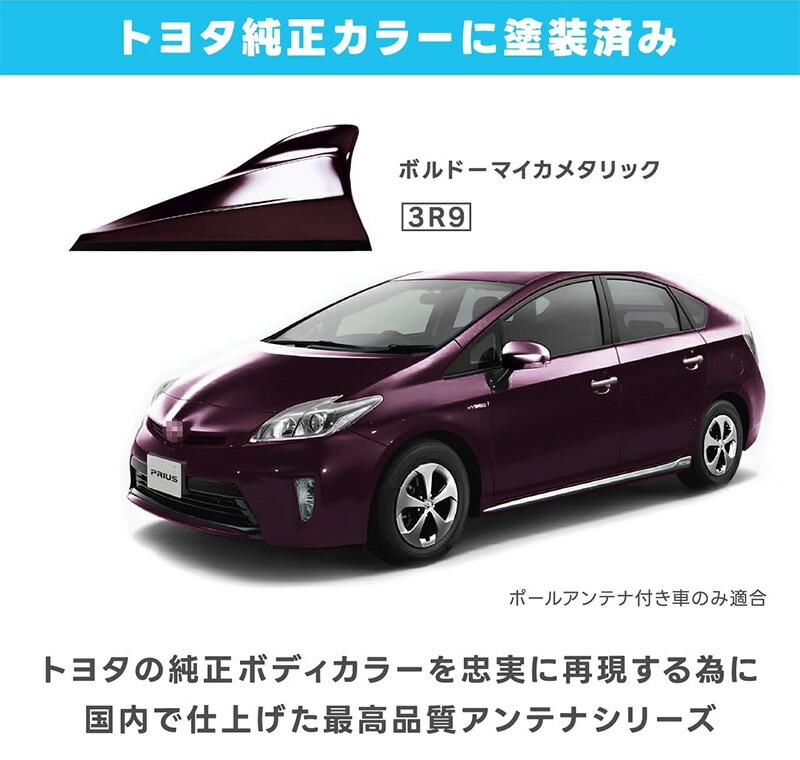 FDX4T-3R9 ビートソニック Beat-sonic ドルフィンアンテナ TYPE4