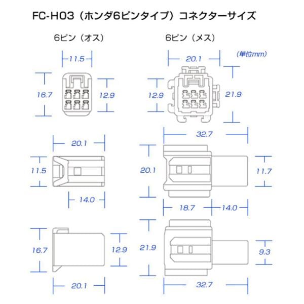 FC-H03 Bullcon ブルコン フジ電機工業 MAGICONE マジコネ オプション