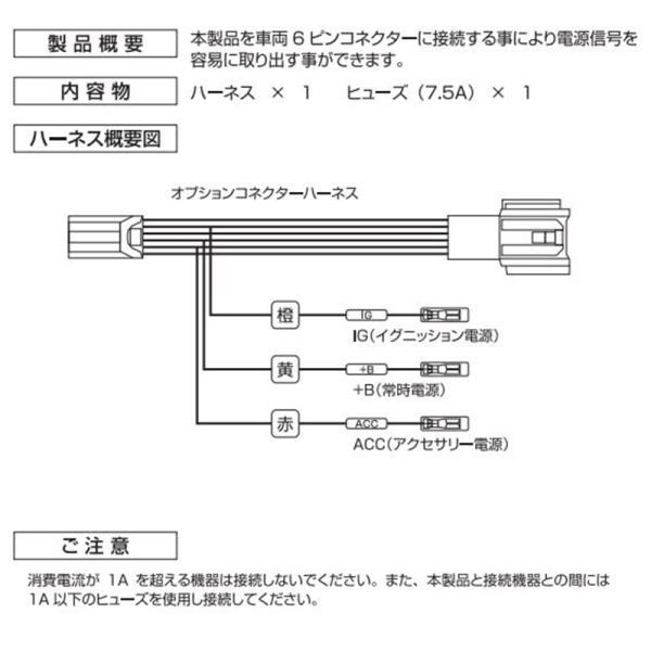 FC-H03 Bullcon ブルコン フジ電機工業 MAGICONE マジコネ オプション