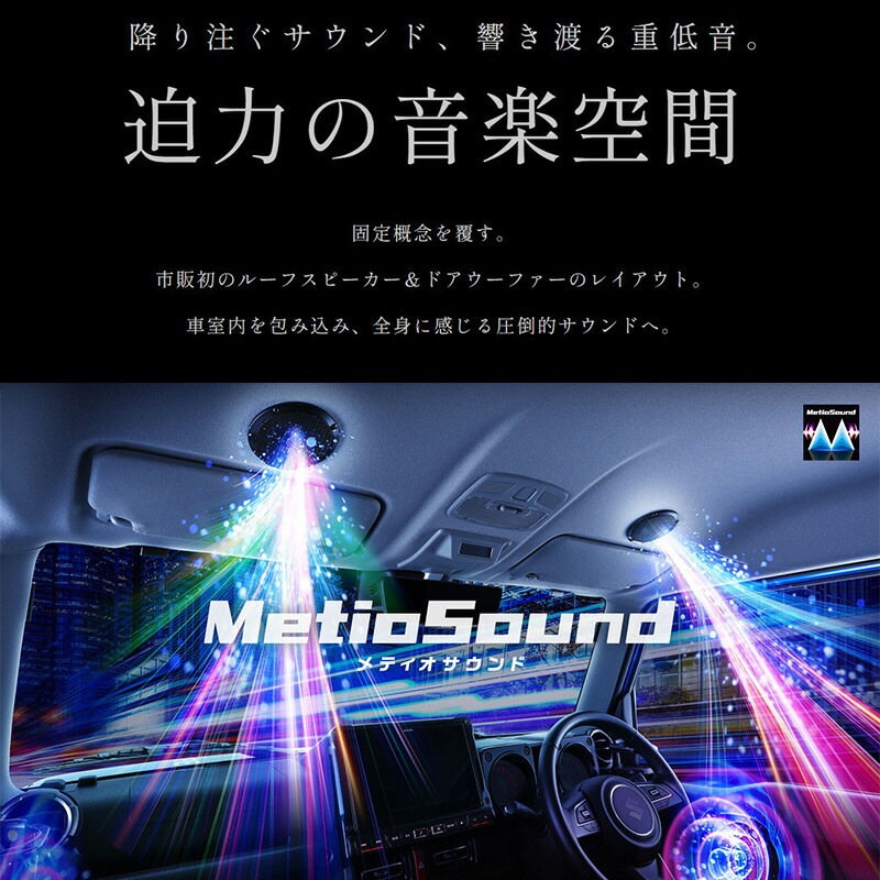 MS-165-CV-26 ALPINE アルパイン MetioSound メティオサウンド