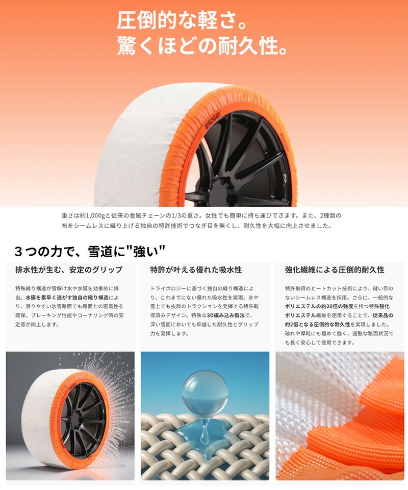 ISSEオフィシャル認定店】ISSE イッセ スノーソックス SUPER TYPEII