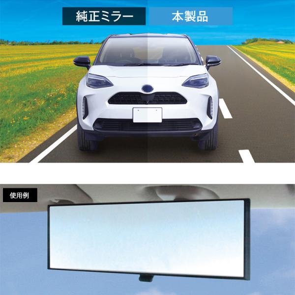 DH-43 YAC 槌屋ヤック ワイドルームミラー さらによく見えるミラー 超