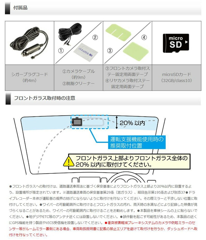 新品未使用　COMTEC ドライブレコーダー ZDR018 autobacs_9502100003488
