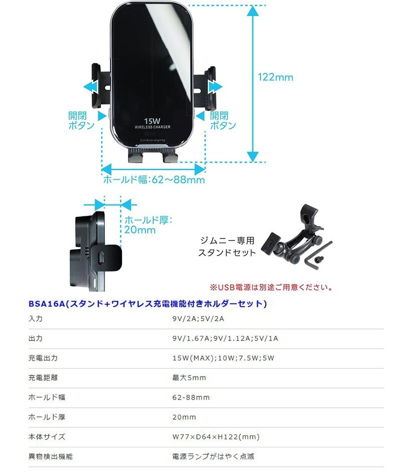 BSA16A Beat-sonic ビートソニック スズキ ジムニー/ジムニーシエラ 