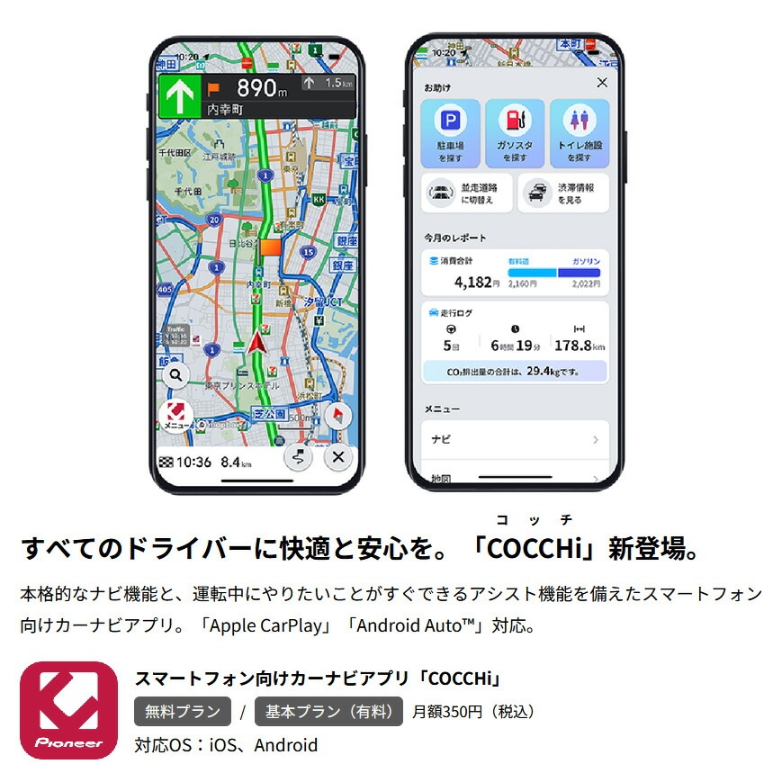 DMH-SZ700 パイオニア カロッツェリア 6.8型モニター内蔵apple CarPlay