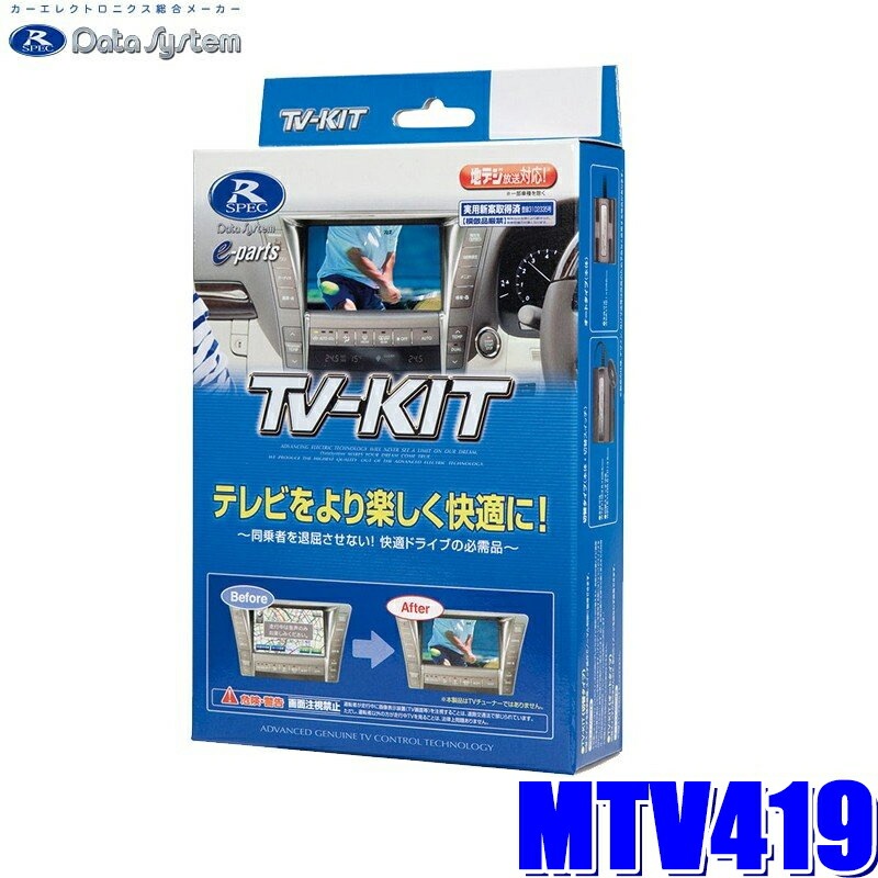 エクリプスクロスTVキット テレビキット エクリプスクロス アウトランダー PHEV 走行中