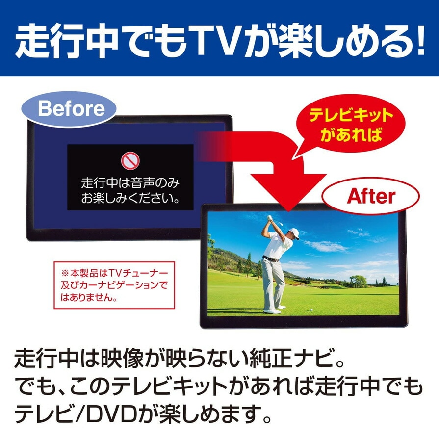 春先取りの MTV419 切替 テレビキット TV-KIT データシステム System Data 映像用ケーブル