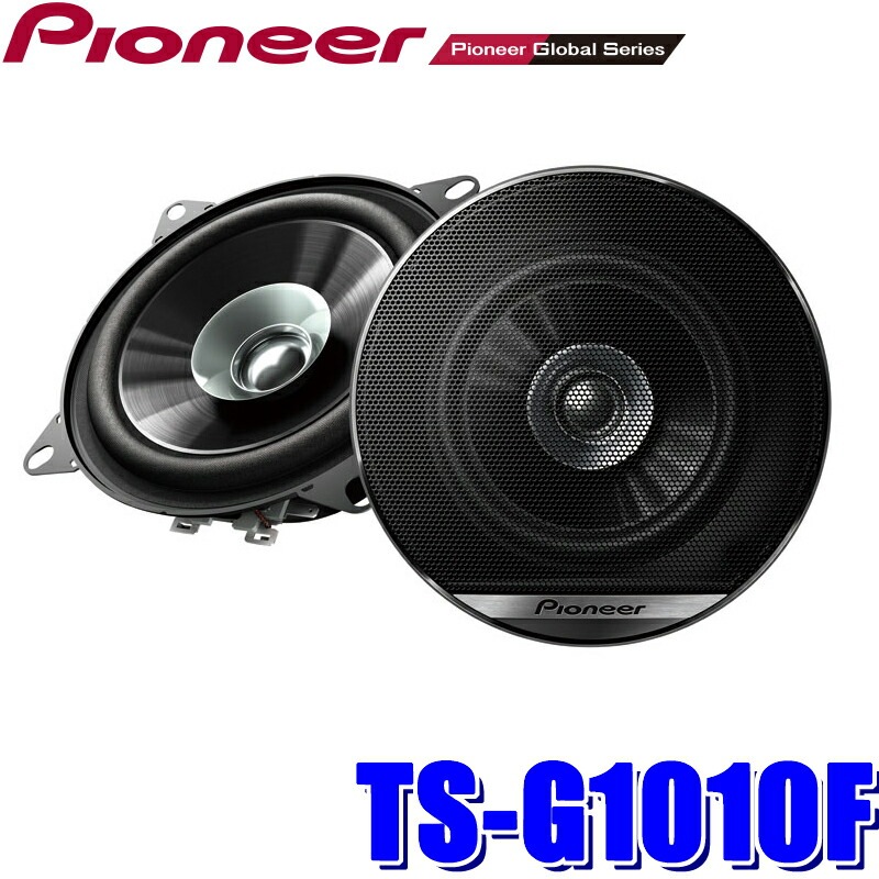 パイオニア 10cm TS-G1020F スピーカー2個セット スピーカー パイオニア 10cm 100mm TS-G1020F ウーファー