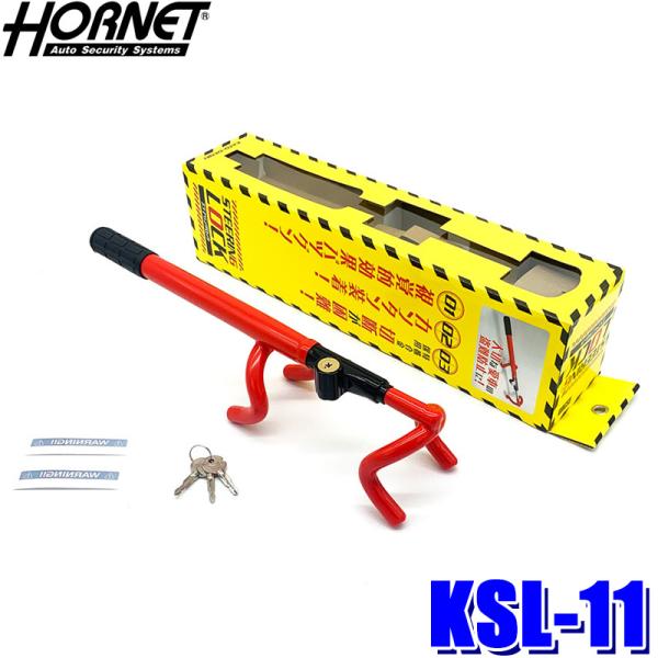 KSL-11 KATO-DENKI 加藤電機 HORNET ホーネット 専用キータイプ