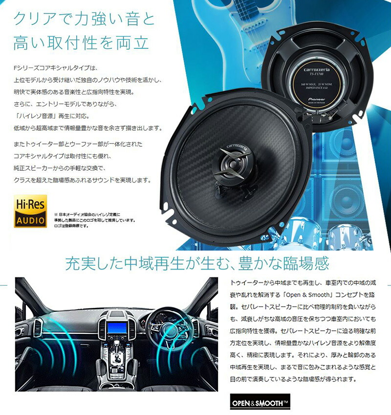 TS-F1740II pioneer パイオニア carrozzeria カロッツェリア 17cm2way