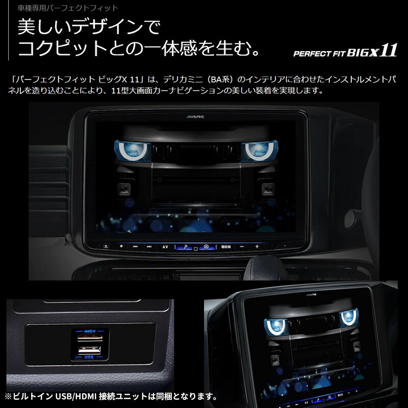 2026年モデル】最新地図(2025年度版) PF11NX2S-DM-BA-AM ALPINE