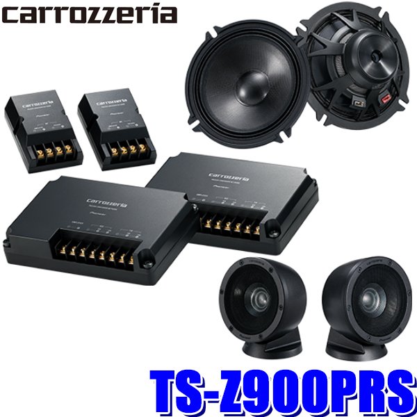 TS-Z900PRS パイオニア カロッツェリア 17cmウーファー＆73mmCST