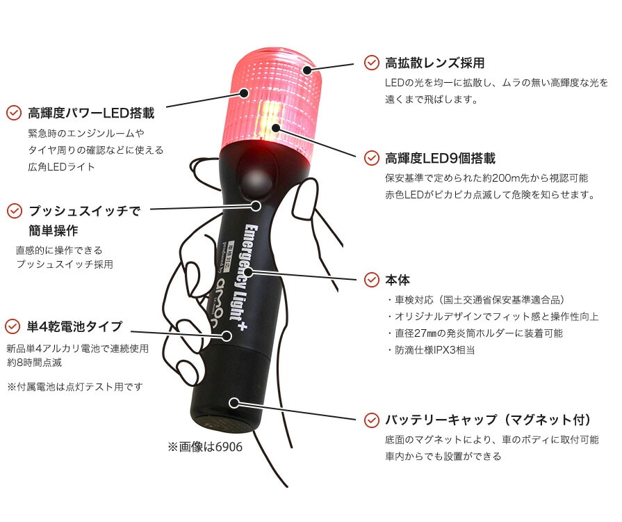 6910＋6906 amon エーモン工業 PURPLE SAVER(パープルセーバー)＆非常