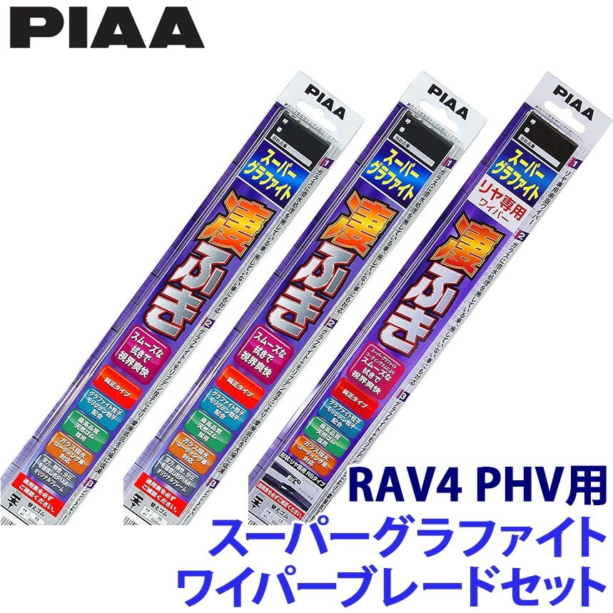 専用 G-RAP SET G-RAP 専用セット