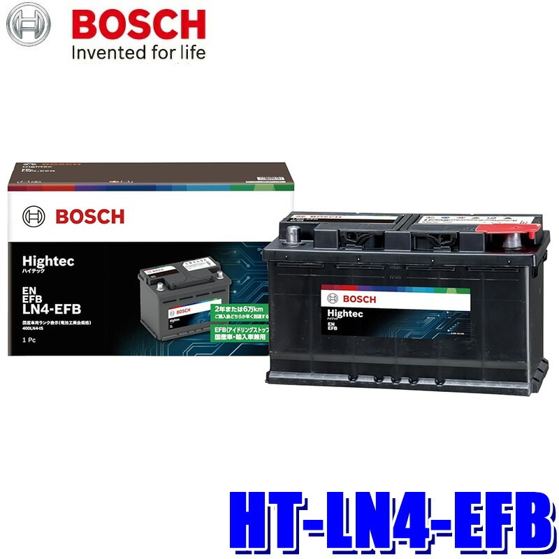 HT-LN4-EFB BOSCH ボッシュ 国産車/輸入車用 ハイテック バッテリー EN