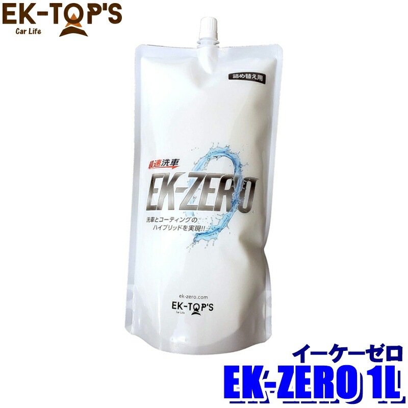 Amazon EK-ZERO 300mlクロスセット 水なし洗車 コーティング剤 撥水 簡単 洗車 洗車セット 艶出し 光沢 時短 特許取得 日本製 洗車用品セット 車 バイク
