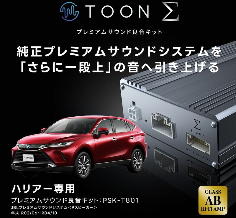 KK137 中古 トヨタ車汎用 ビートソニック Beat-Sonic SLA-70 社外