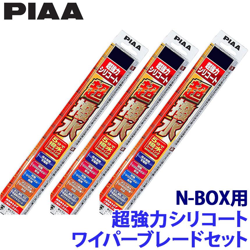 WSU48＋WSU43＋WSU35RL PIAA ピア 超強力シリコート ワイパーブレード