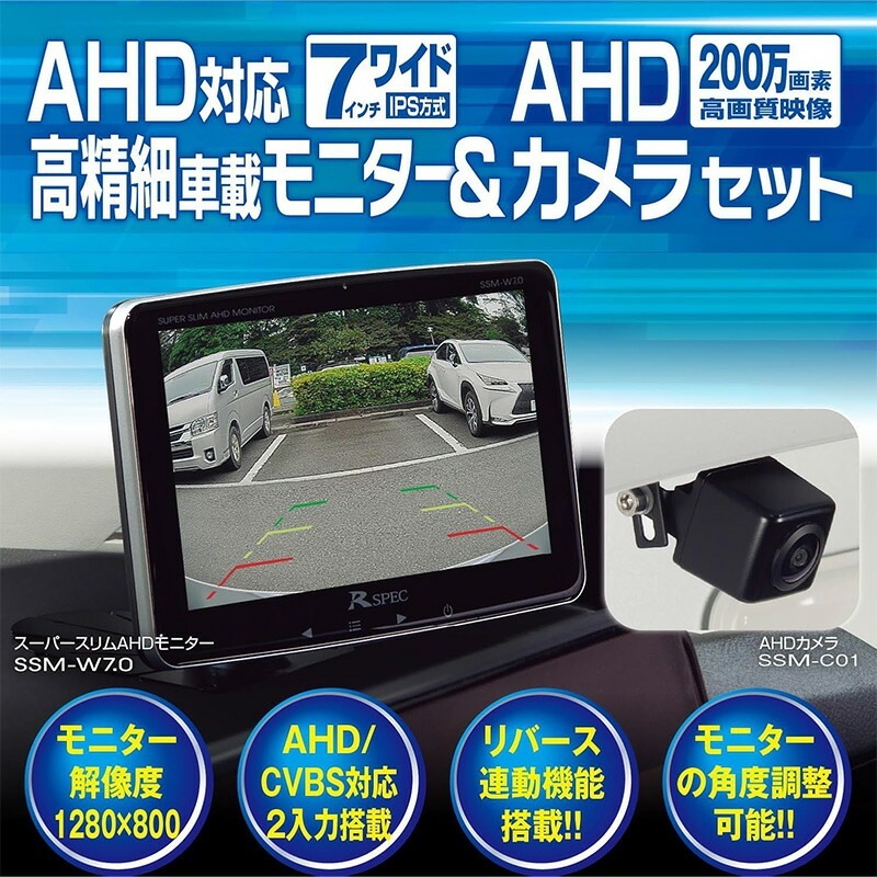 SSM-W7.0SET データシステム Datasystem スーパースリムAHDモニター