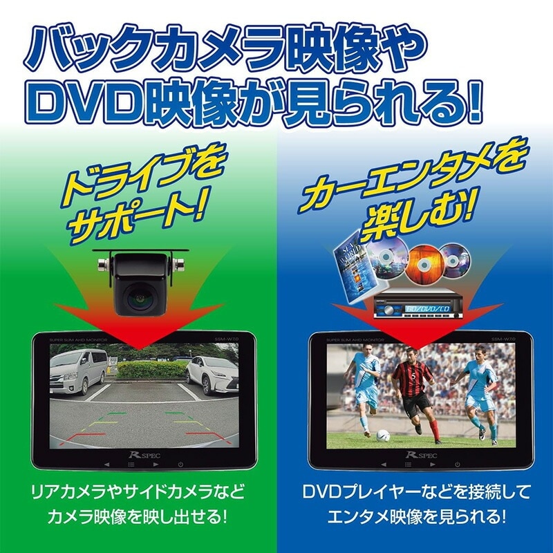 SSM-W7.0SET データシステム Datasystem スーパースリムAHDモニター