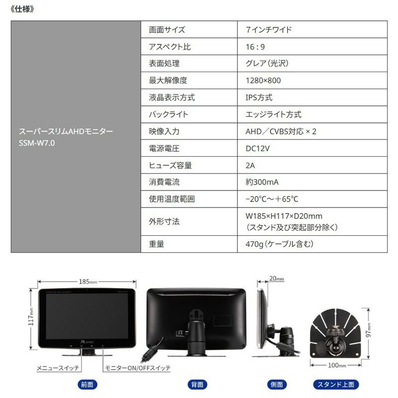 SSM-W7.0SET データシステム Datasystem スーパースリムAHDモニター