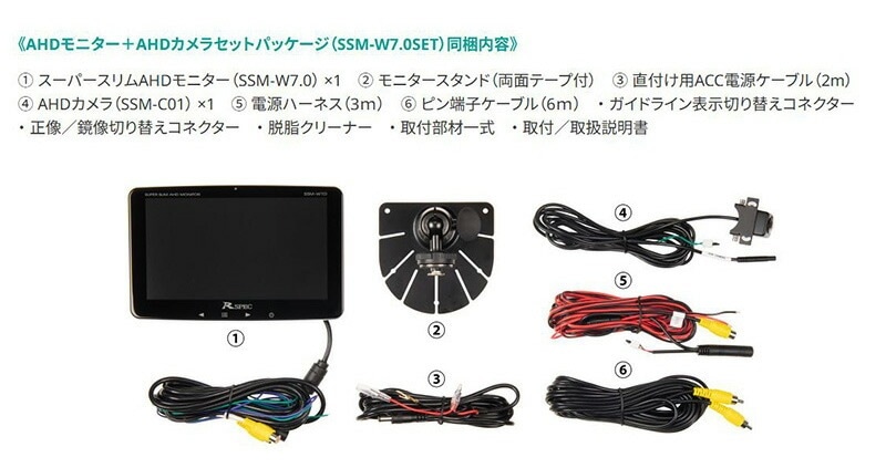 SSM-W7.0SET データシステム Datasystem スーパースリムAHDモニター