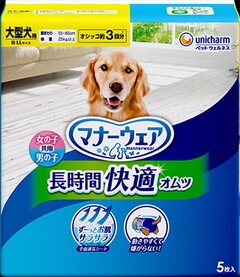 ユニ・チャーム　マナーウェア　男女共用　長時間快適オムツ　大型犬用5枚入×10個 マナーウェア 長時間オムツ LL 5枚×10｜ユニ・チャーム ダイレクト
