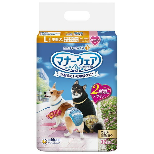 ユニチャーム マナーウェア 女の子用 Lサイズ 中型犬用 ベージュ