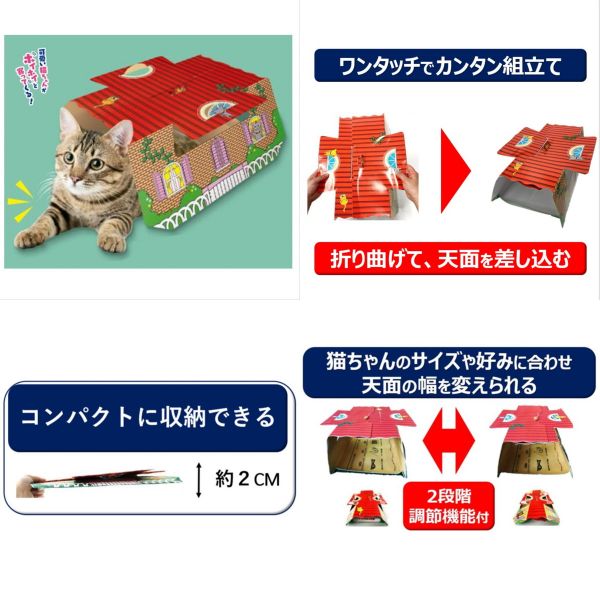 アース ねこモテ ホイホイ の購入| 猫その他用品,アース | アンディー