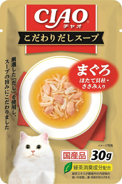 いなば CIAO パウチ こだわりだしスープ まぐろ ほたて貝柱