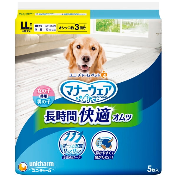 【メーカー公式ショップ】 ユニチャーム マナーウェア LLサイズ 長時間快適オムツ 男女共用 トイレ用品・ペットシーツ・おむつ