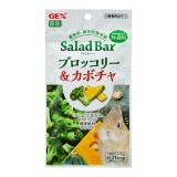 サラダバー　ブロッコリー＆カボチャ
