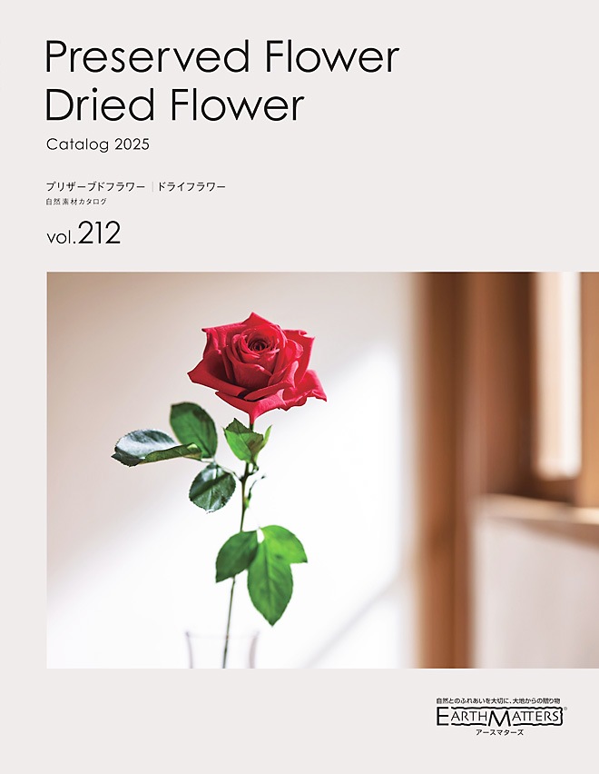 大地農園 2025 総合カタログ Vol.212 | カタログ・書籍 | アニーズ