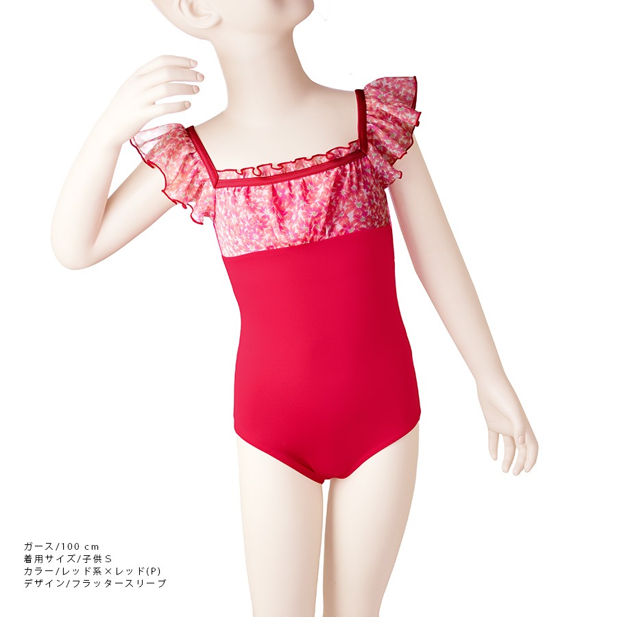 アートコレクション レオタード 01 | すべての商品 | ange collection
