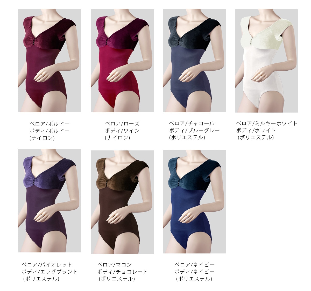 スタイリッシュコレクション ベロアレオタード 06 | すべての商品