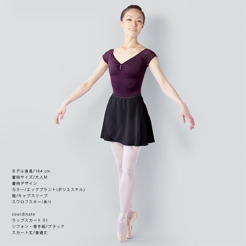 クロワゼvol.85〉掲載商品 スタイリッシュコレクション