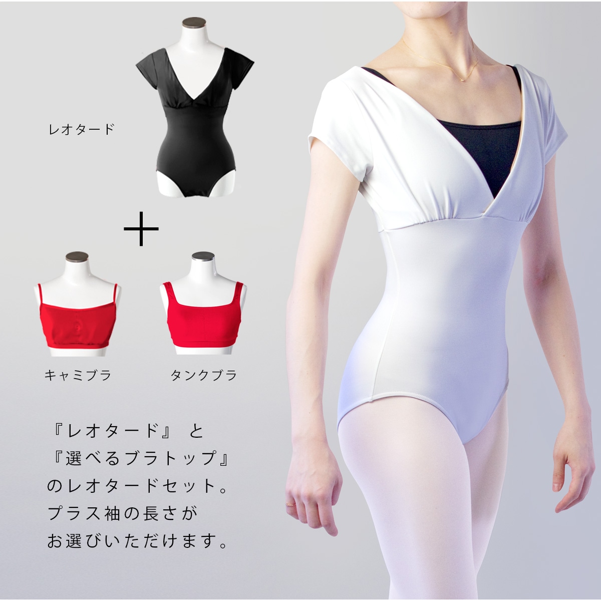 スタイリッシュコレクション レオタード04 (ブラトップ付き