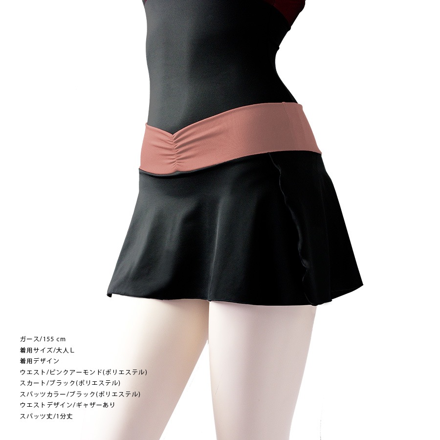 【おまけ付】 すべての商品 | 01 スカート付きスパッツ | collection ange バレエ