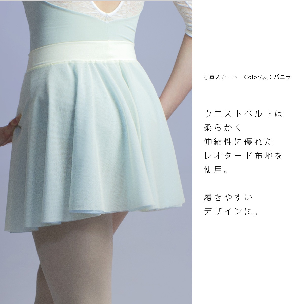 バレエスカート24（リバーシブル） | バレエ TOP | ange collection