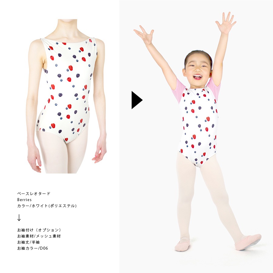 お袖付け〈選べるお袖丈〉（オプション） | オプション,お袖付け