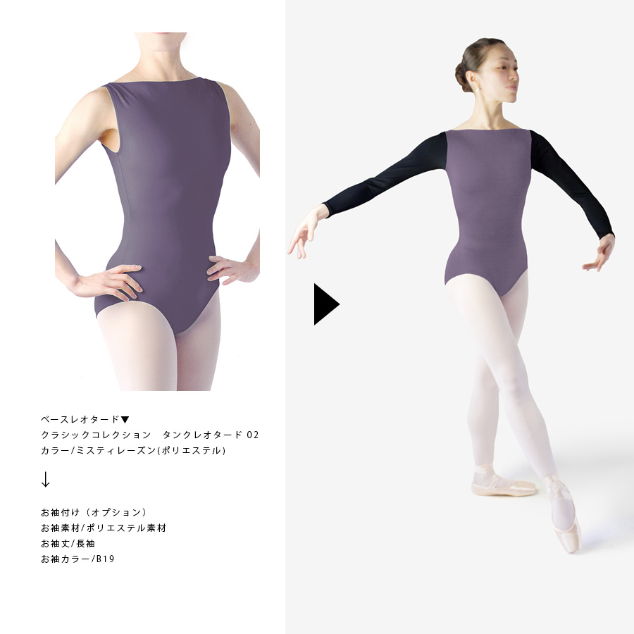 お袖付け〈選べるお袖丈〉（オプション） | オプション,お袖付け