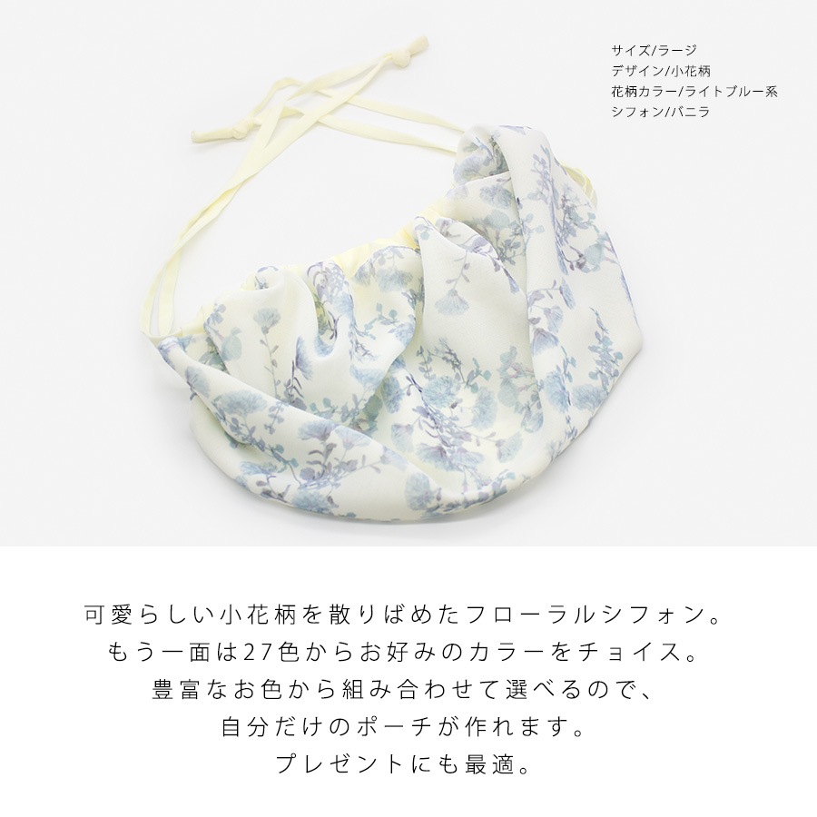 リバーシブルポーチ（巾着タイプ） | バレエ TOP | ange collection