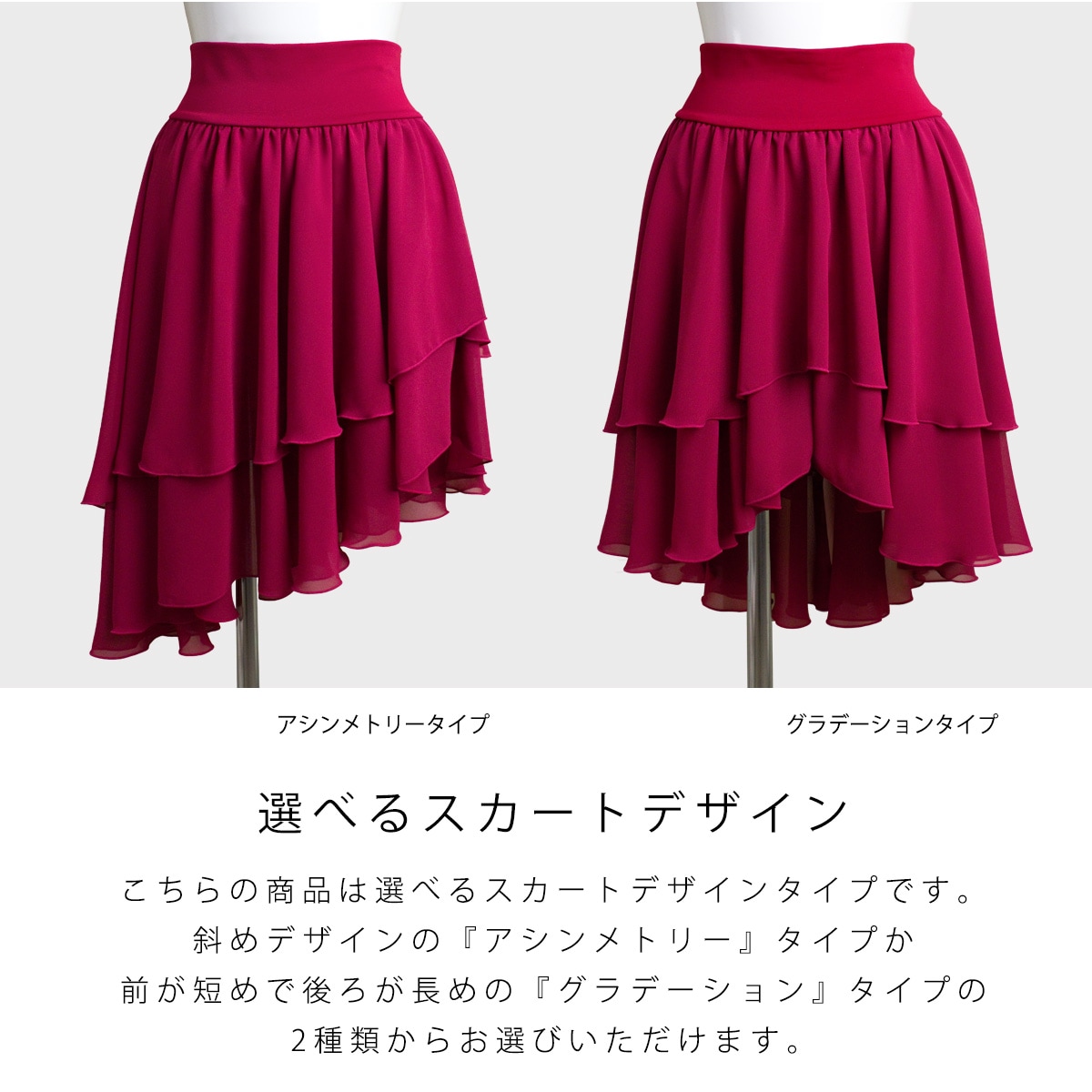 ダンススカート 07 | すべての商品 | ange collection
