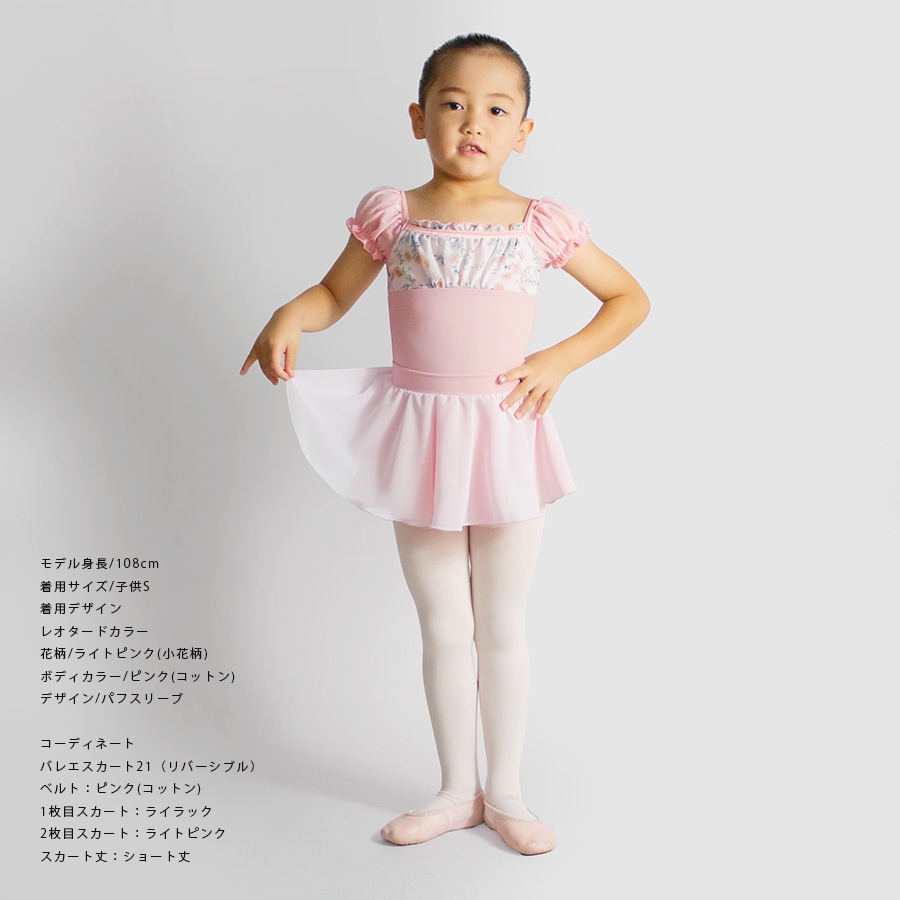 アートコレクション レオタード 11 | バレエ TOP | ange collection