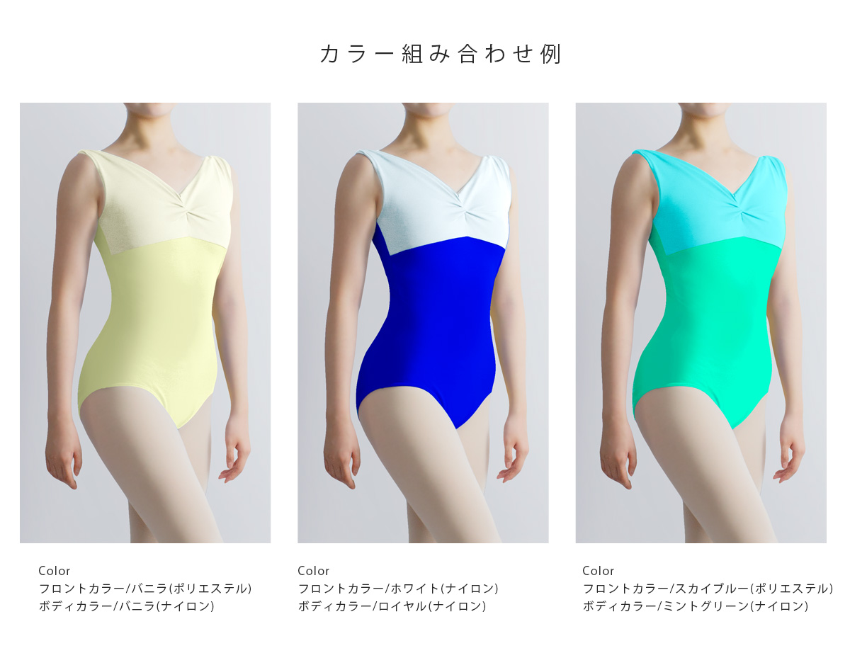 スタイリッシュコレクション タンクレオタード 23 | バレエ TOP