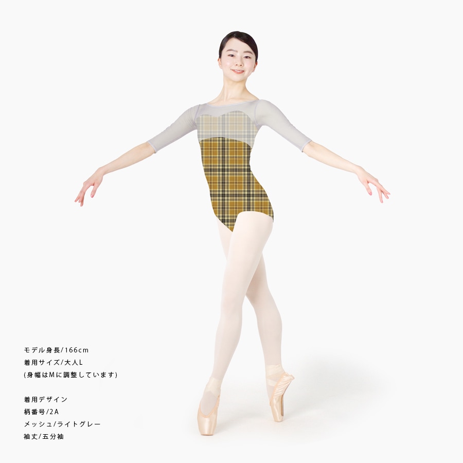 クリエイトコレクション レオタード 01 （チェック柄） | バレエ TOP