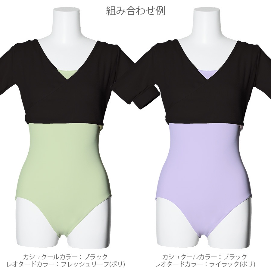 スタイリッシュコレクション レオタード18 | すべての商品 | ange