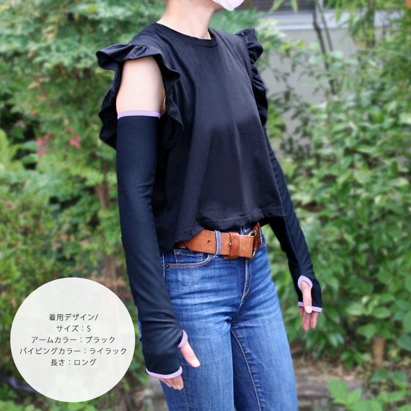 UVアームカバー【日本製】 | バレエ TOP | ange collection